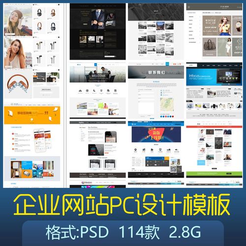 企业公司网站ui交互电脑pc端产品介绍网页面界面设计psd素材模板