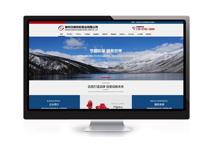 工业产品营销型网站建设有其特有的定位,表现,及目标,下面锦州